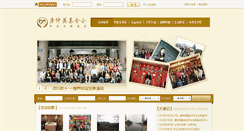 Desktop Screenshot of hometang.org